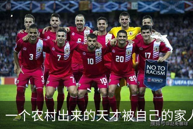 一个农村出来的天才被自己的家人给毁了