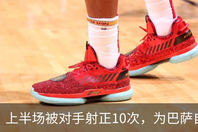 上半场被对手射正10次，为巴萨自03/04赛季以来欧冠最差纪录