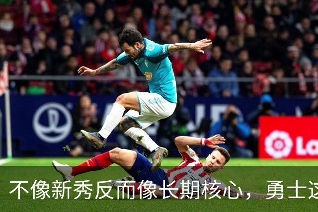 不像新秀反而像长期核心，勇士这个乐透秀的情况看起来完全不同？