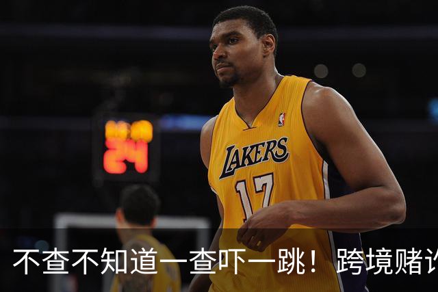不查不知道一查吓一跳！跨境赌诈头目佘智江，奢靡程度远超想象