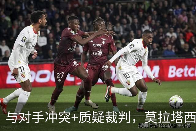 与对手冲突+质疑裁判，莫拉塔西乙染红，加盟后7场0球0助攻