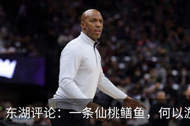 东湖评论：一条仙桃鳝鱼，何以游向世界？