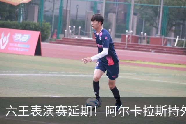 六王表演赛延期！阿尔卡拉斯持外卡再战维也纳，百万出场费引热议