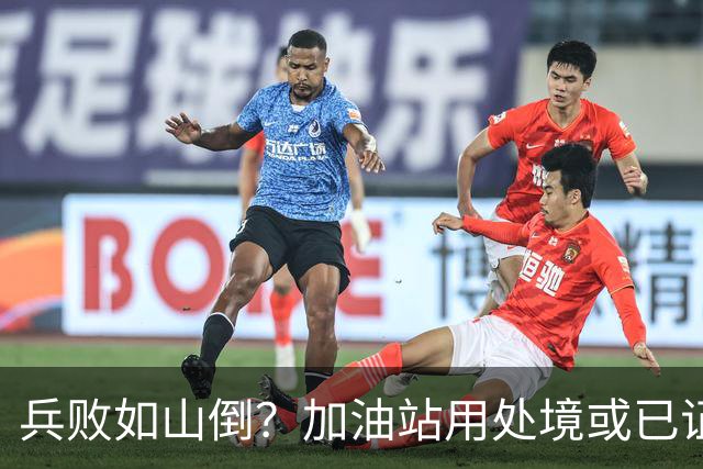 兵败如山倒？加油站用处境或已证明：油车的活路，的确越来越少了