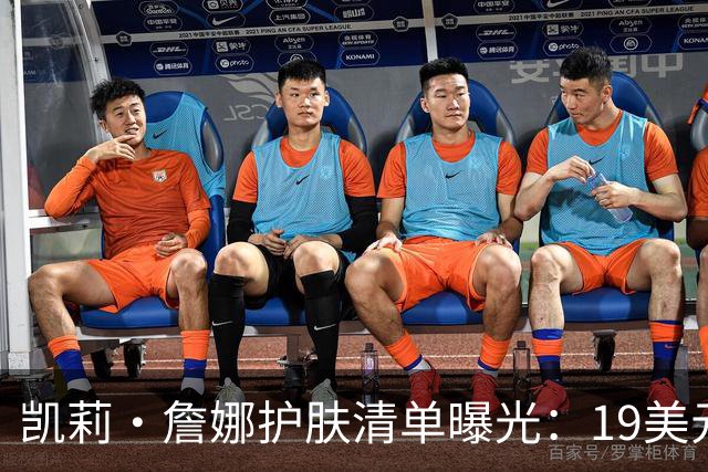 凯莉·詹娜护肤清单曝光：19美元视黄醇精华被比作肉毒