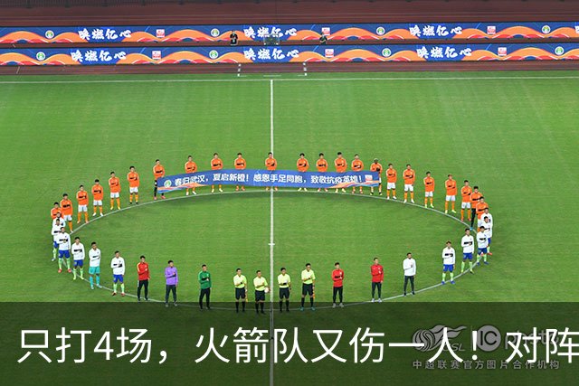 只打4场，火箭队又伤一人！对阵雄鹿，单场29+9中锋缺阵，杜兰特压力山大