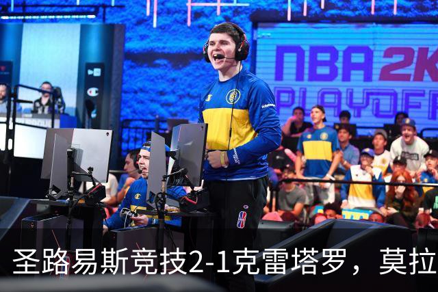 圣路易斯竞技2-1克雷塔罗，莫拉、阿维拉破门，帕拉乌龙球