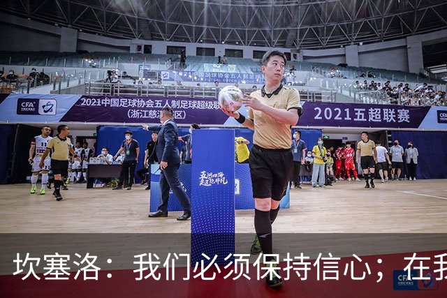 坎塞洛：我们必须保持信心；在我看来亚马尔最配得上拿金球奖