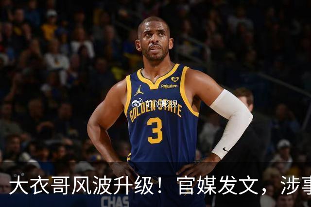 大衣哥风波升级！官媒发文，涉事者再迎噩耗，恐面临牢狱之灾