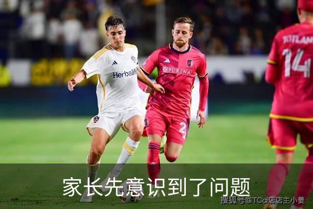 家长先意识到了问题