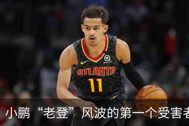 小鹏“老登”风波的第一个受害者出现了！男子与小鹏新车合影，被网友调侃：老登！
