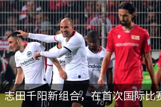 志田千阳新组合，在首次国际比赛之前展示放松的心情，“没有感觉”