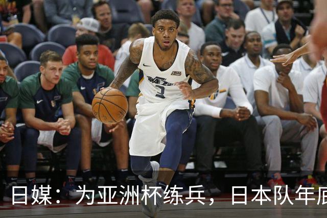 日媒：为亚洲杯练兵，日本队年底国内热身赛对手可能是越南