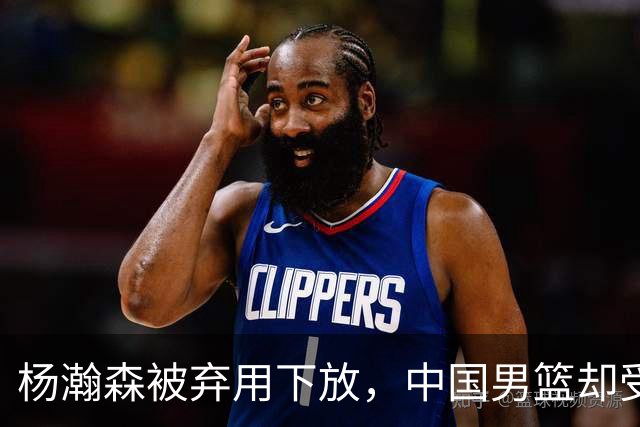 杨瀚森被弃用下放，中国男篮却受好消息，郭士强目标要实现