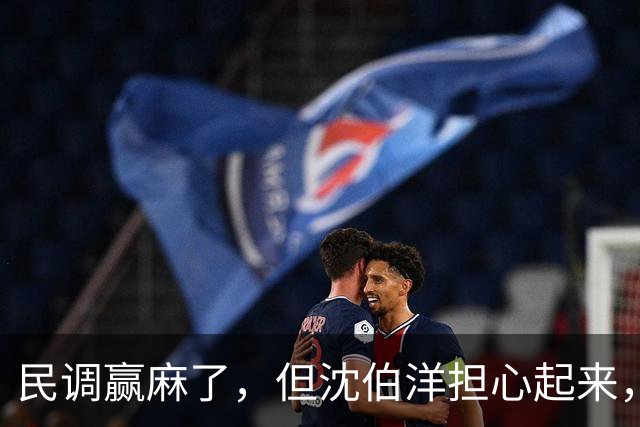 民调赢麻了，但沈伯洋担心起来，台专家：国民党最后能赢13至15席