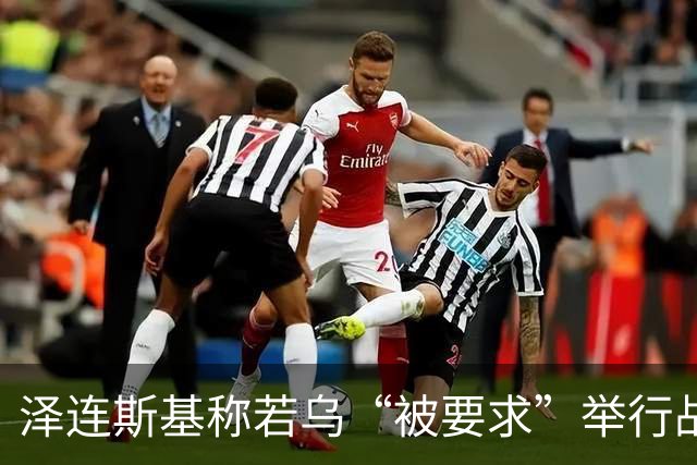 泽连斯基称若乌“被要求”举行战时选举他将竞选连任