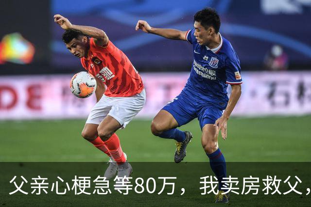 父亲心梗急等80万，我卖房救父，出院当日父亲公布决定