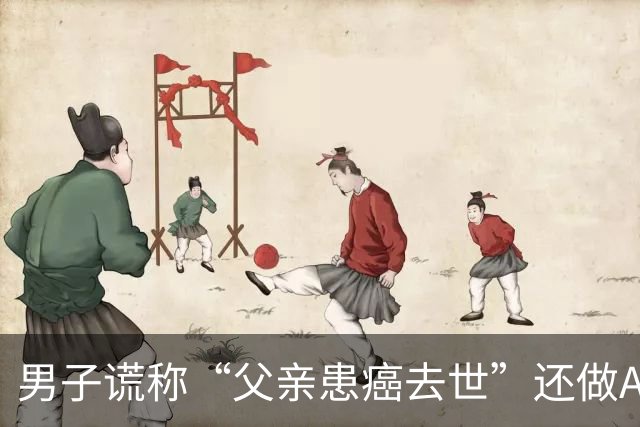 男子谎称“父亲患癌去世”还做AI视频，诈骗好友170万，全部亏在股市