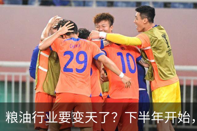 粮油行业要变天了？下半年开始，大米、面粉、食用油竞争升级