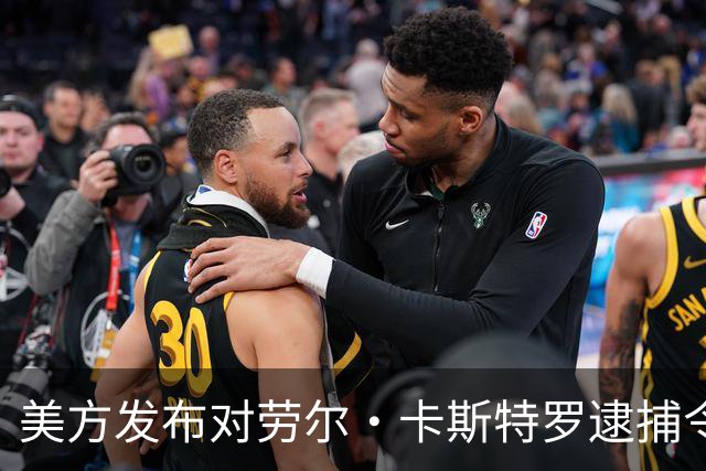 美方发布对劳尔·卡斯特罗逮捕令，外交部：坚定支持古巴维护国家主权