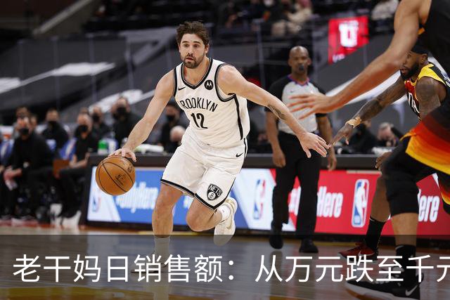 老干妈日销售额：从万元跌至千元！