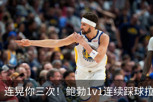 连晃你三次！鲍勃1v1连续踩球拉球后破门，富勒姆1-0领先考文垂