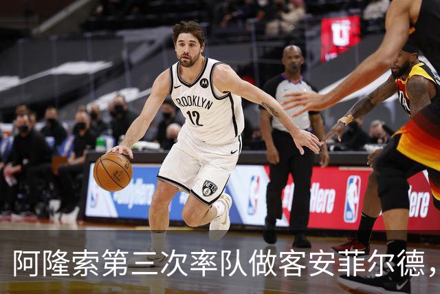 阿隆索第三次率队做客安菲尔德，首次取得进球