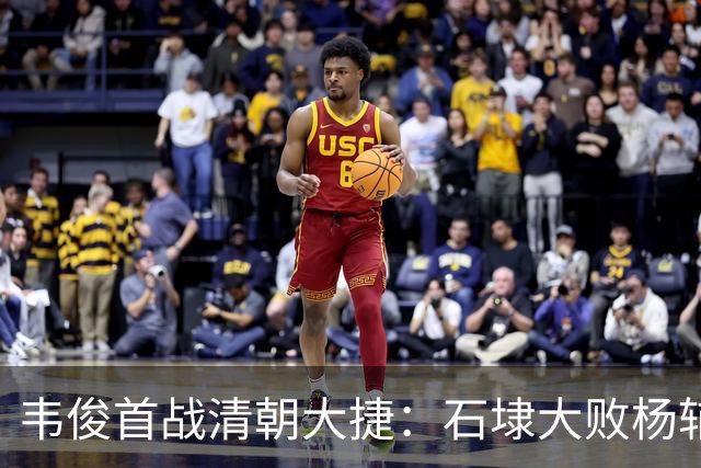 韦俊首战清朝大捷：石埭大败杨辅清，阵斩义兄杨宜清！