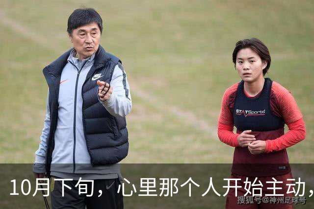 10月下旬，心里那个人开始主动，感情有了眉目的三个星座