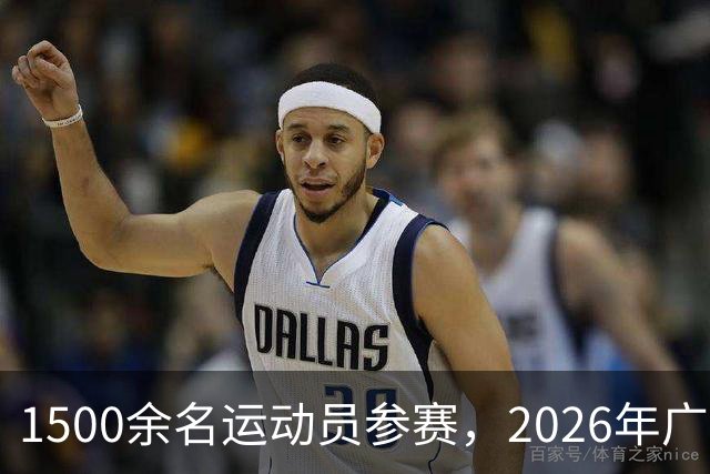 1500余名运动员参赛，2026年广东省健美操锦标赛落幕