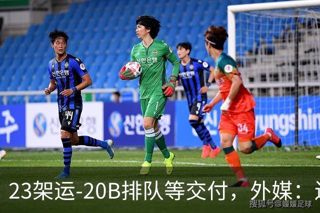 23架运-20B排队等交付，外媒：还有4架空警-3000，产能太猛了