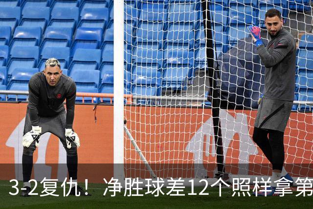 3-2复仇！净胜球差12个照样拿第一！世界杯爆大冷：国足掀翻美国，三战全胜小组头名！16强诞生！扬眉吐气