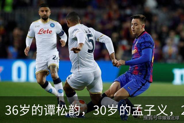 36岁的谭松韵，30岁的孟子义，29岁的田曦薇，28岁的周也，谁更胜一筹