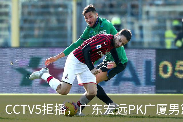 CCTV5拒播，广东宏远PK广厦男篮，阿祖布伊克证明一战，亚帅斗法王博